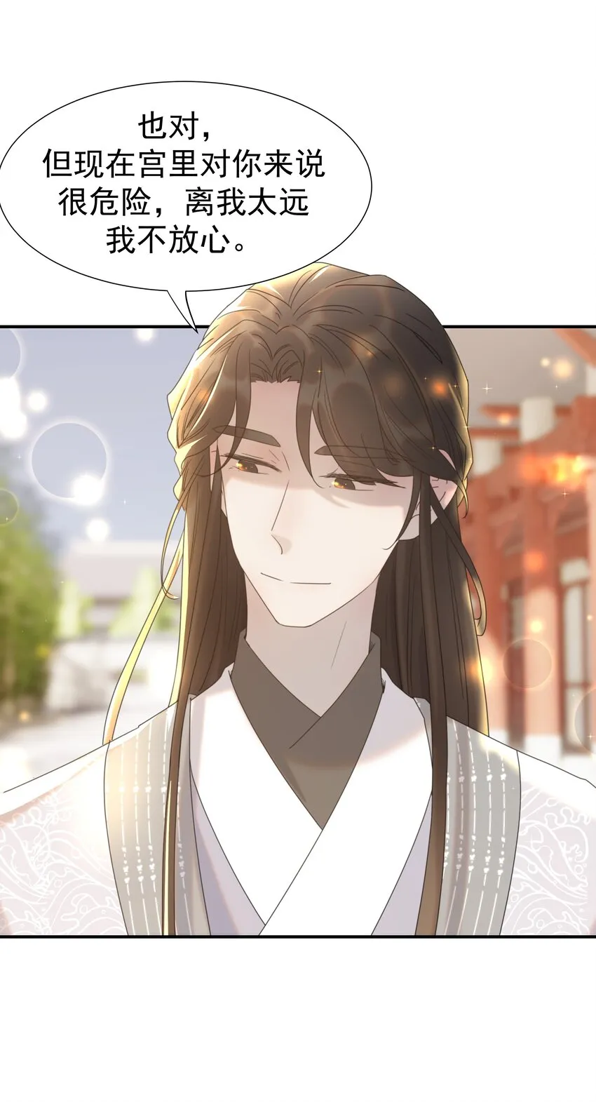 061 离我近一点 第27页