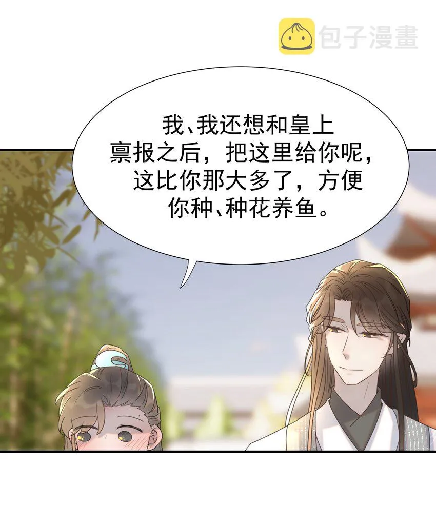 061 离我近一点 第29页