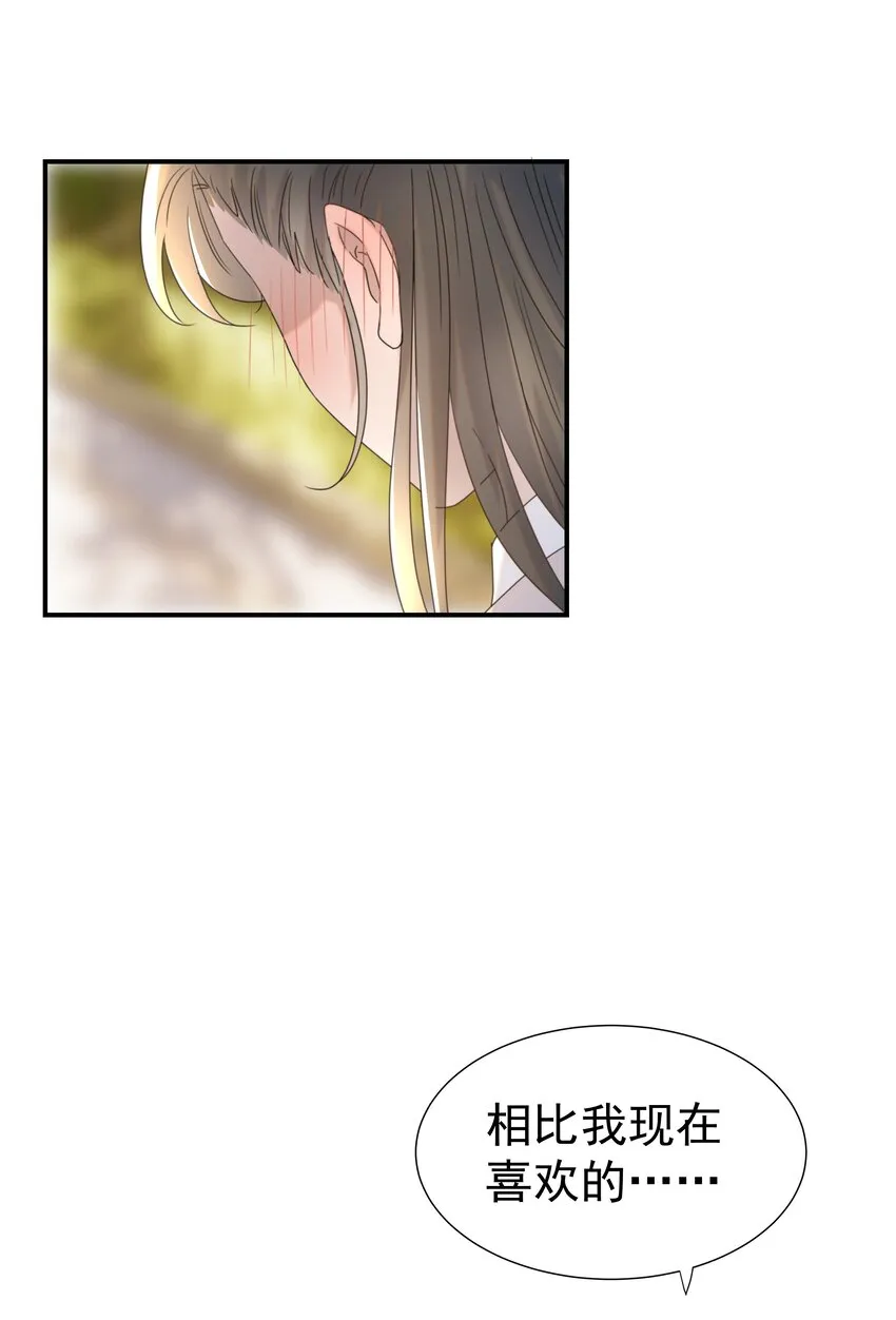 061 离我近一点 第30页