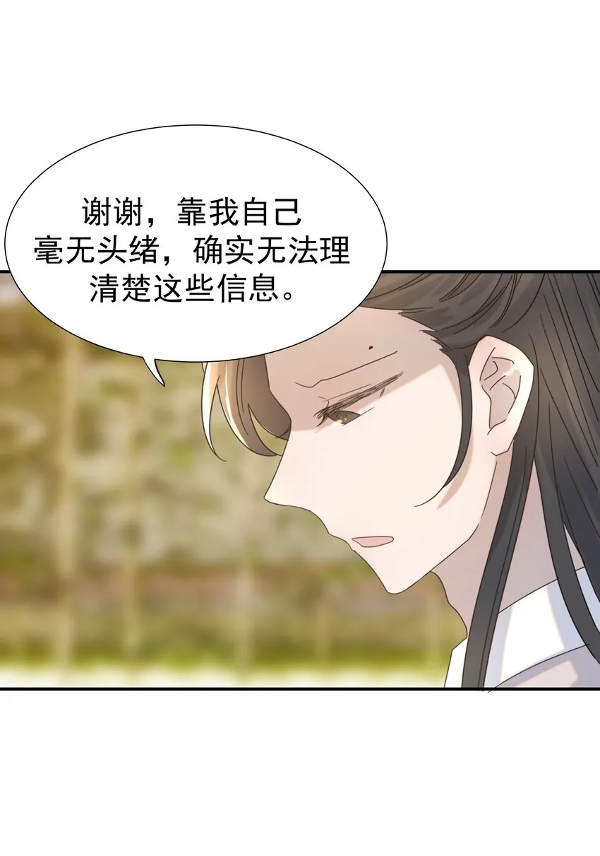 061 离我近一点 第33页