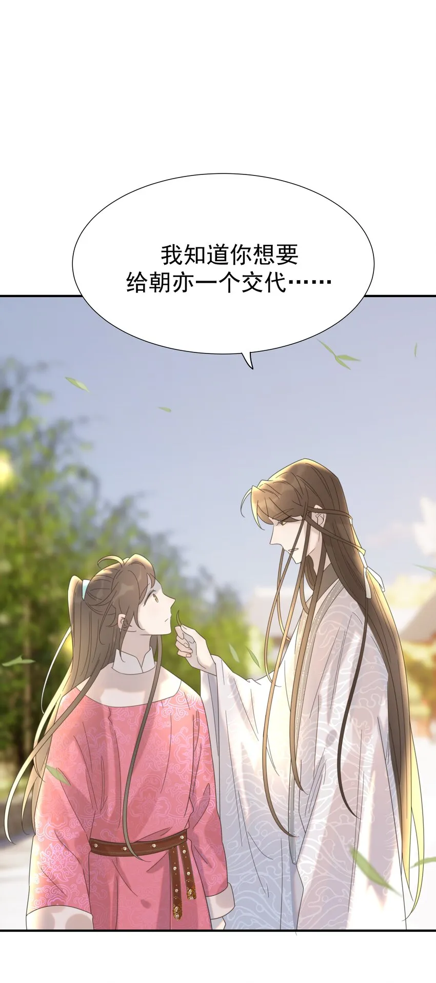 061 离我近一点 第36页