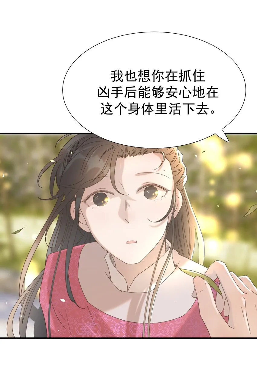 061 离我近一点 第37页