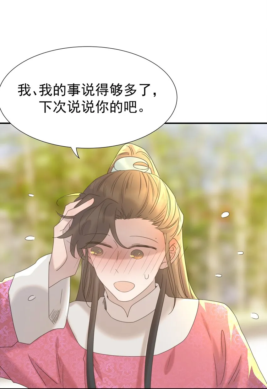 061 离我近一点 第42页
