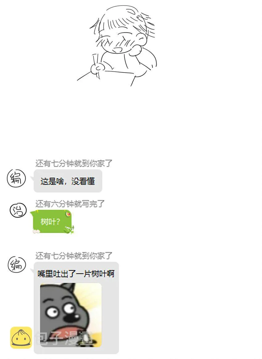 061 离我近一点 第52页