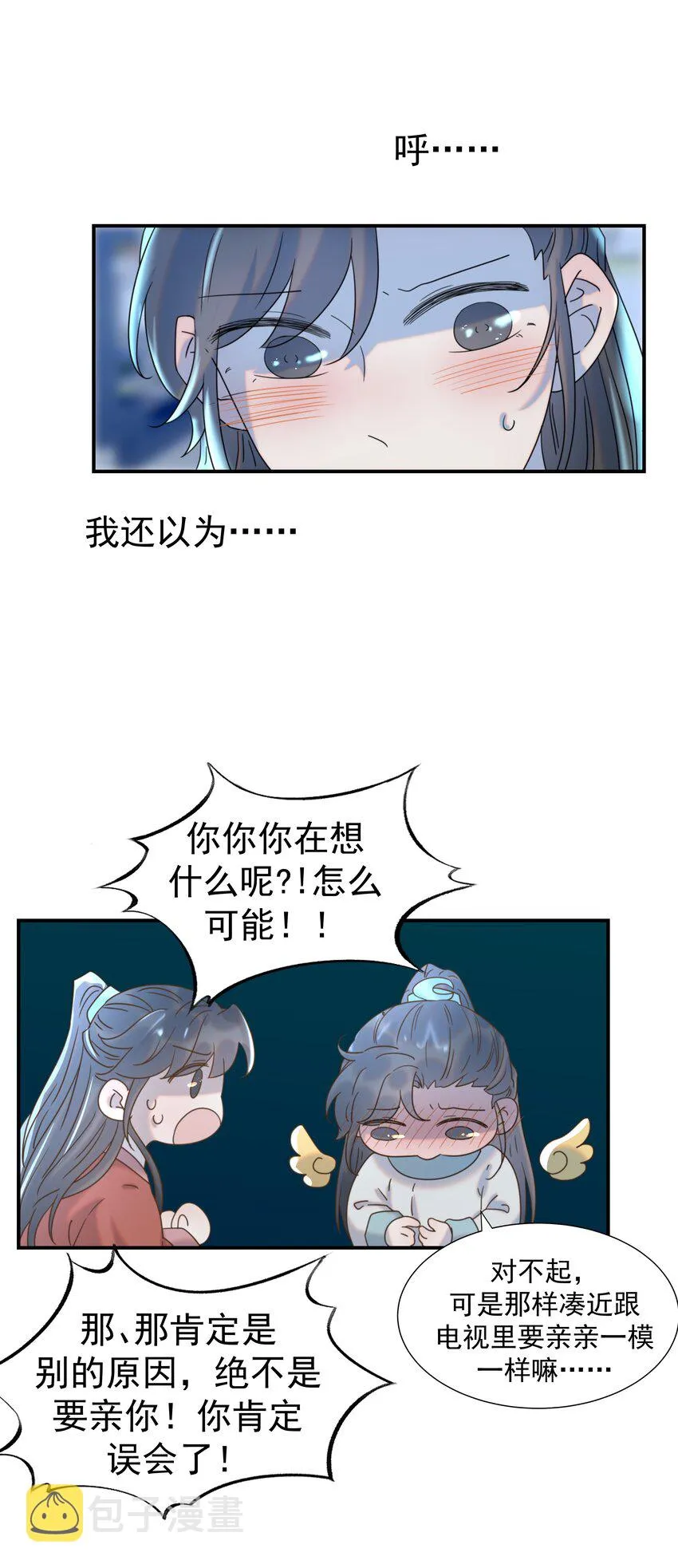 060 捕猎计划 第8页
