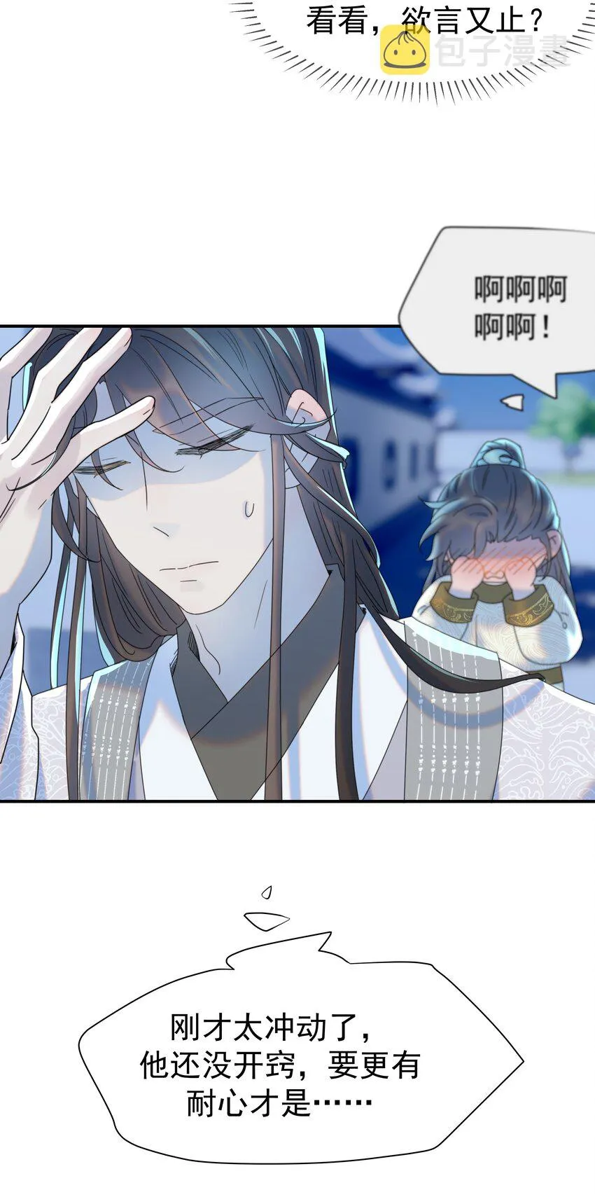 060 捕猎计划 第11页