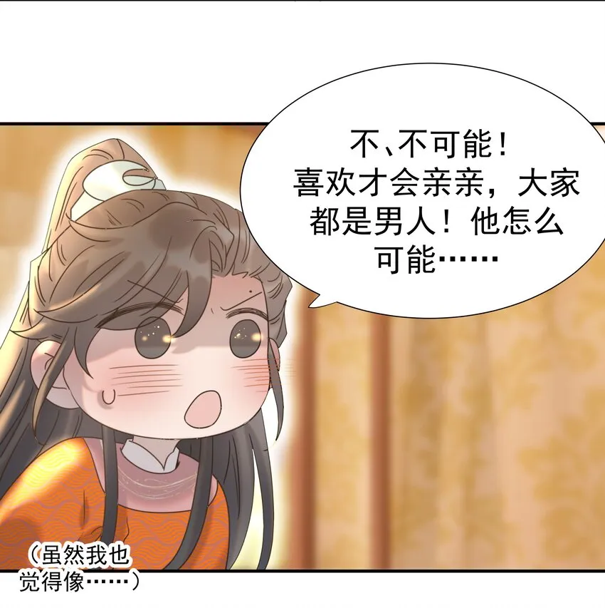 060 捕猎计划 第16页