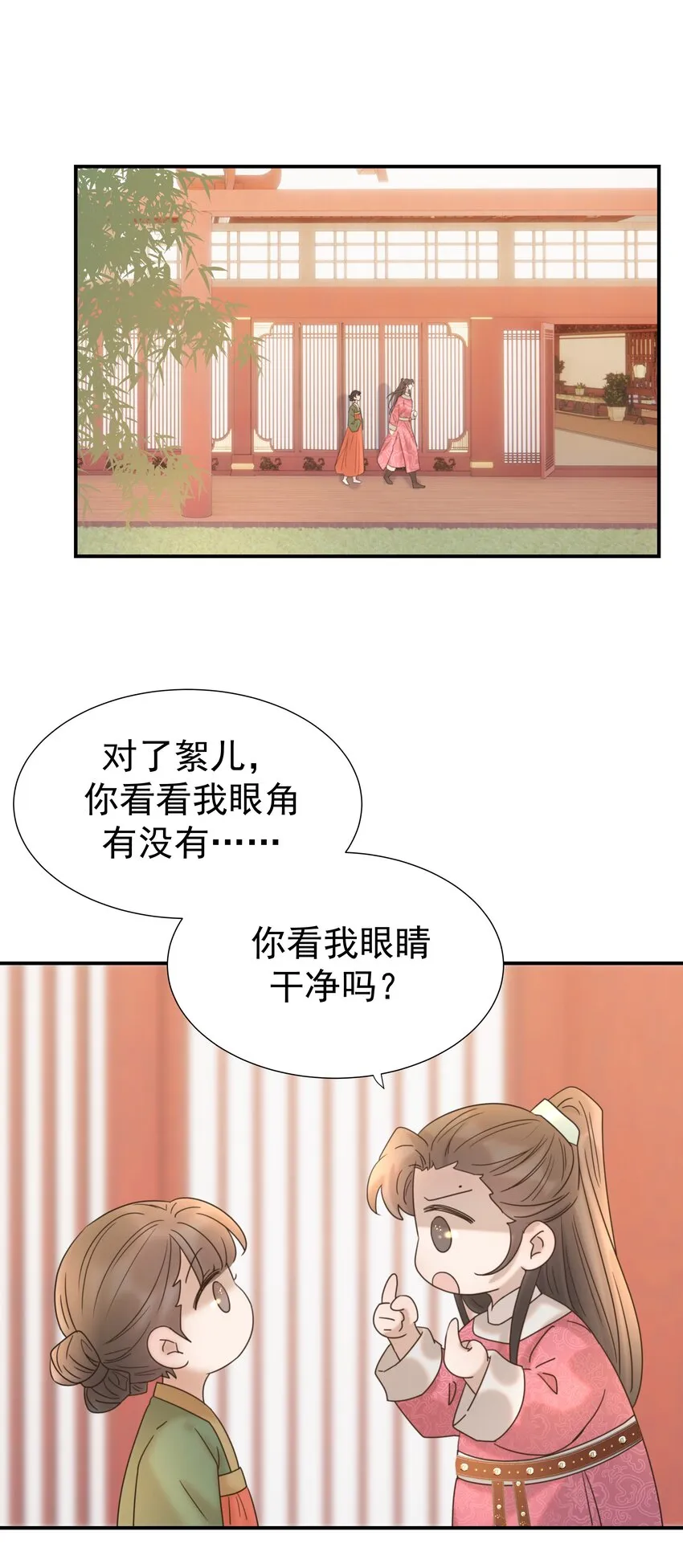 060 捕猎计划 第28页