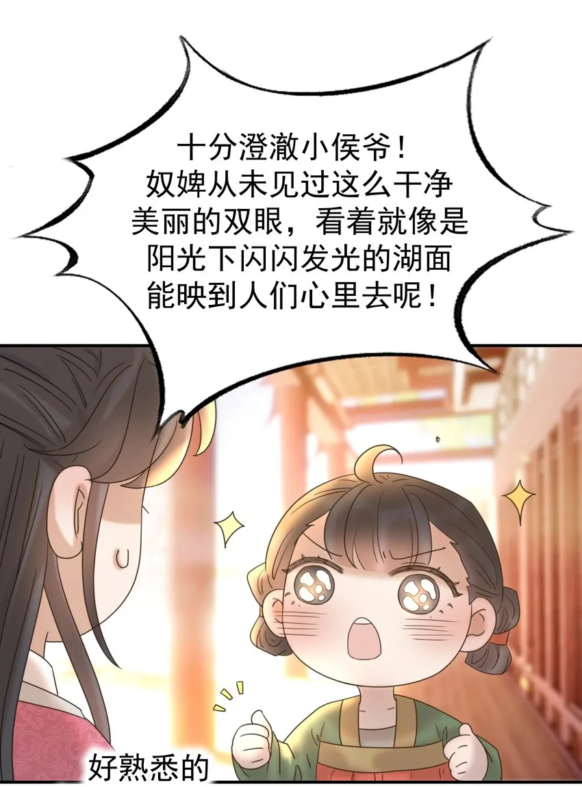 060 捕猎计划 第29页