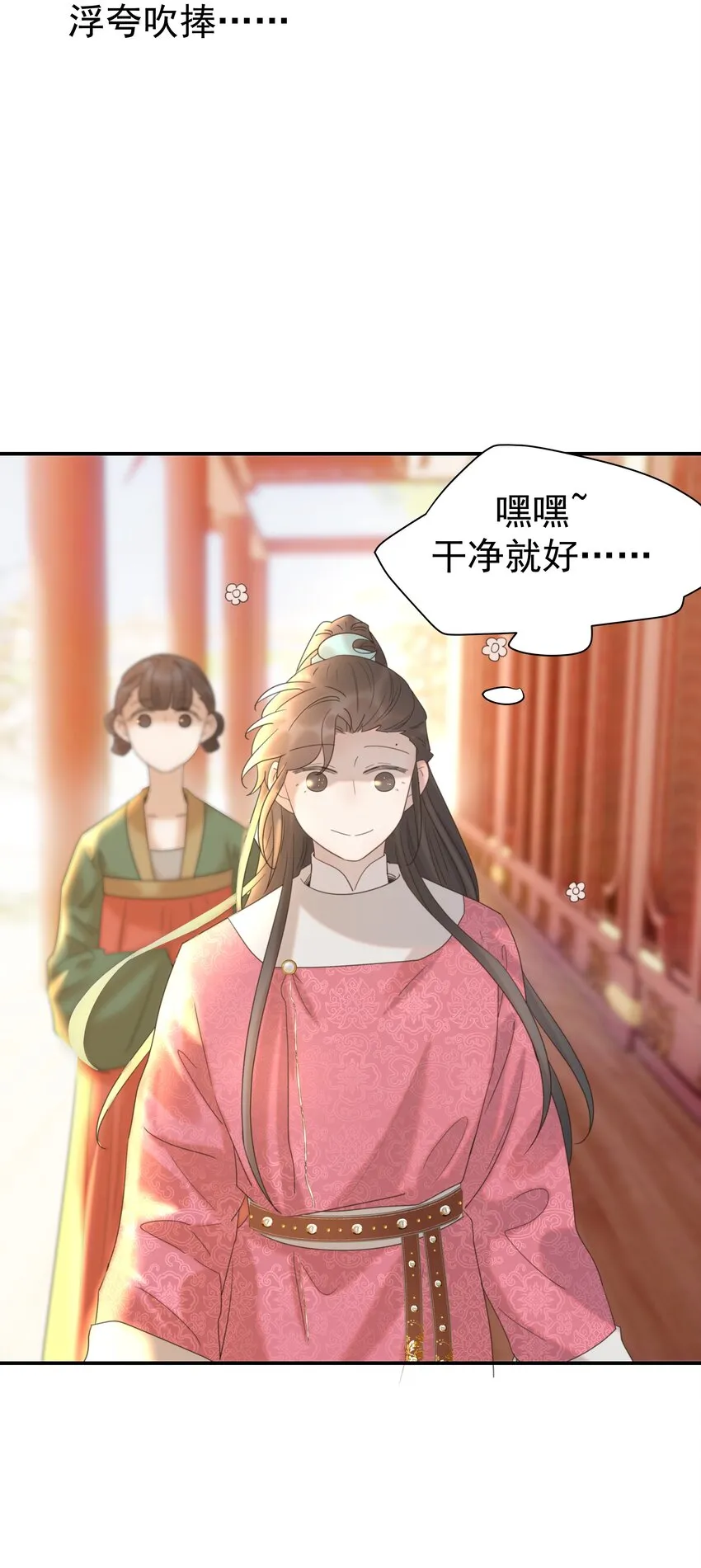 060 捕猎计划 第30页