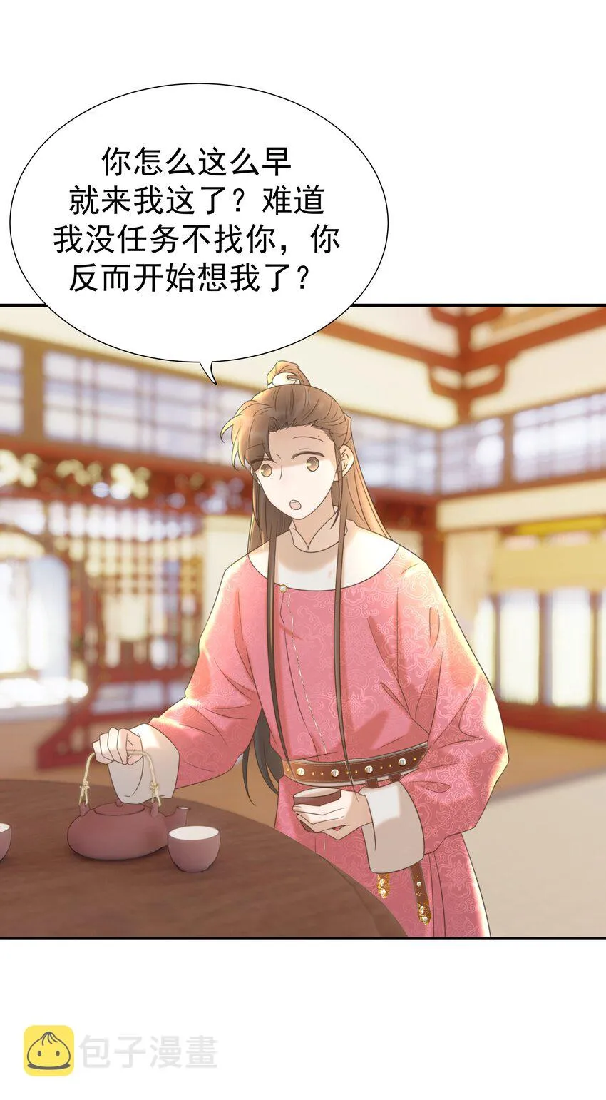 060 捕猎计划 第34页