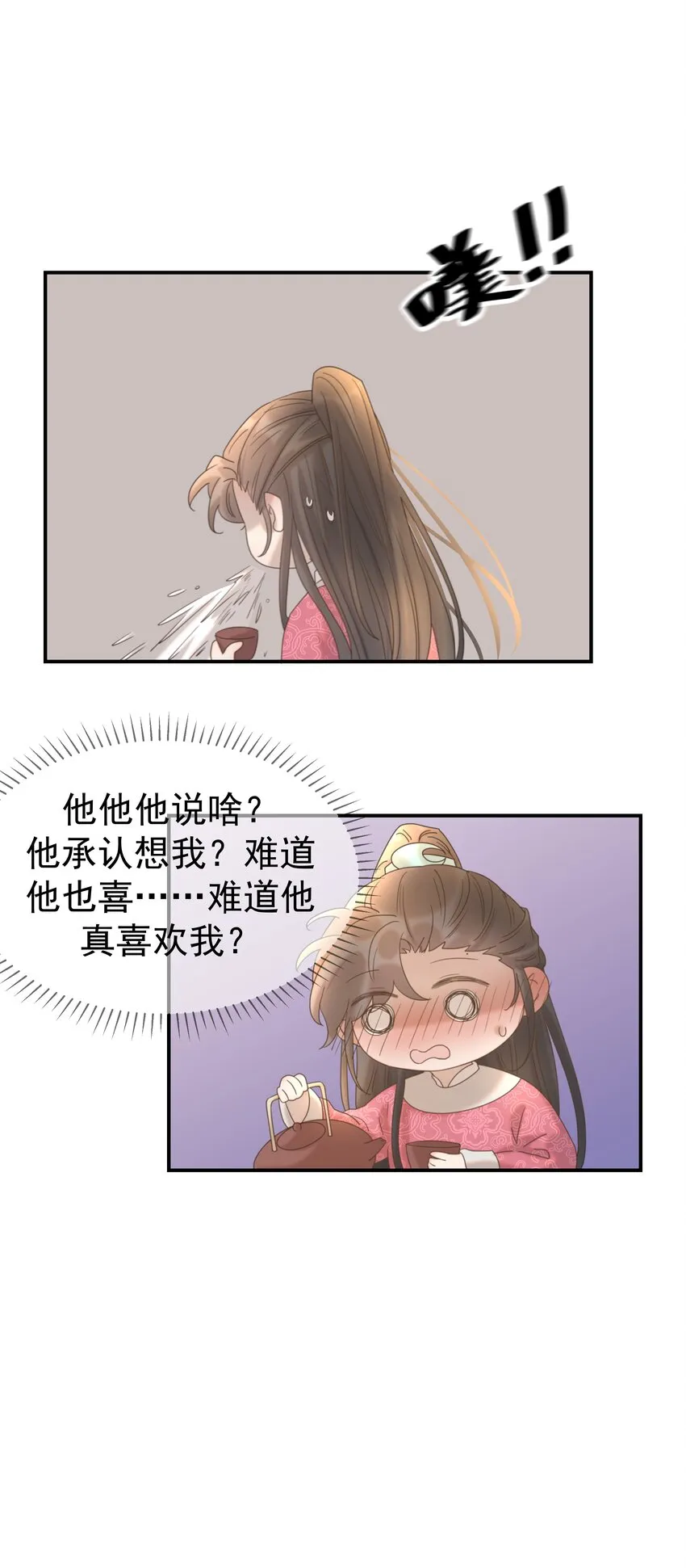 060 捕猎计划 第37页