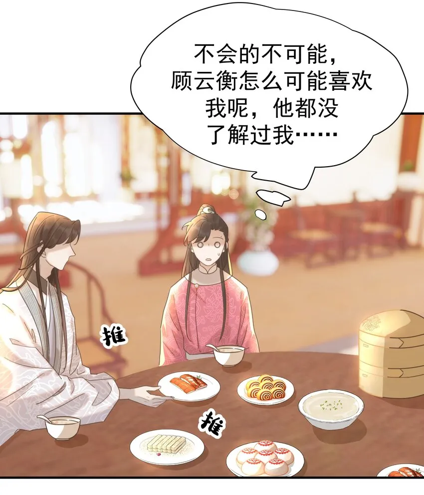 060 捕猎计划 第39页