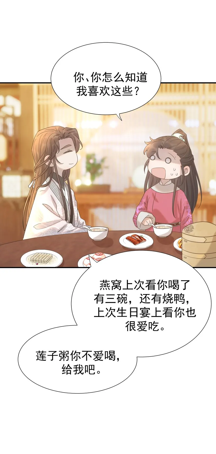 060 捕猎计划 第42页