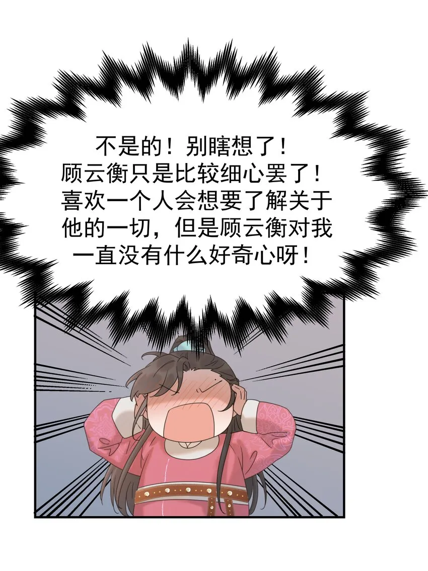 060 捕猎计划 第45页