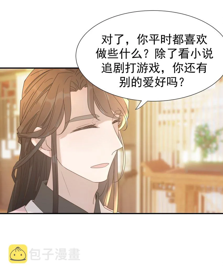 060 捕猎计划 第46页