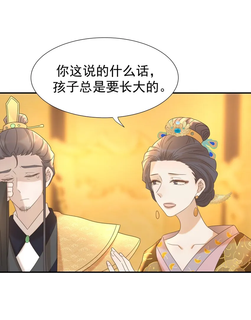 059 吵闹的心跳 第5页