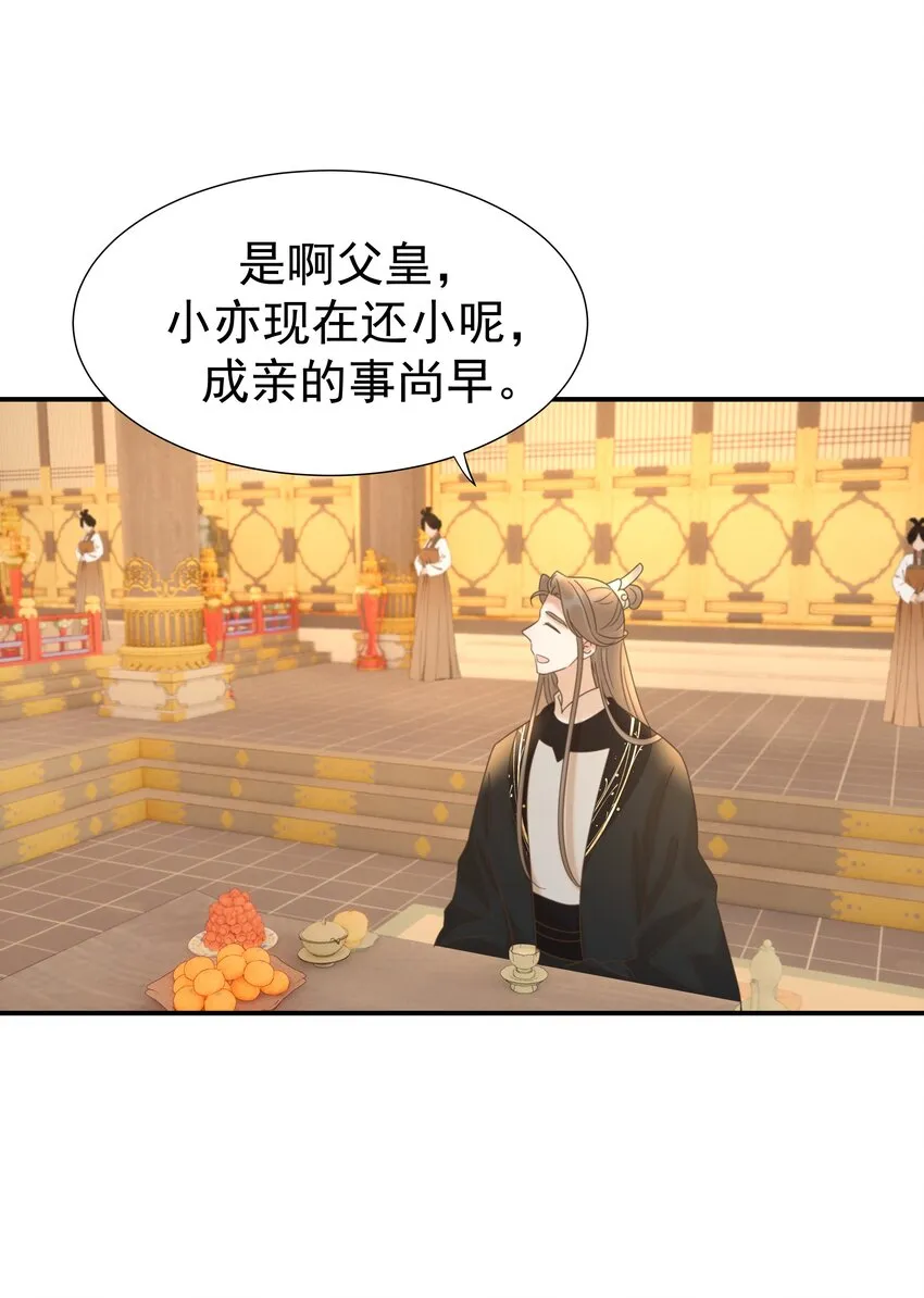 059 吵闹的心跳 第7页