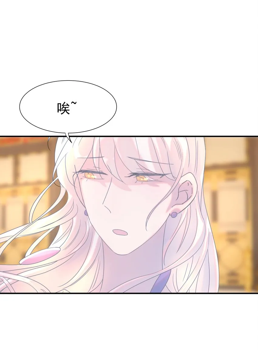 059 吵闹的心跳 第8页