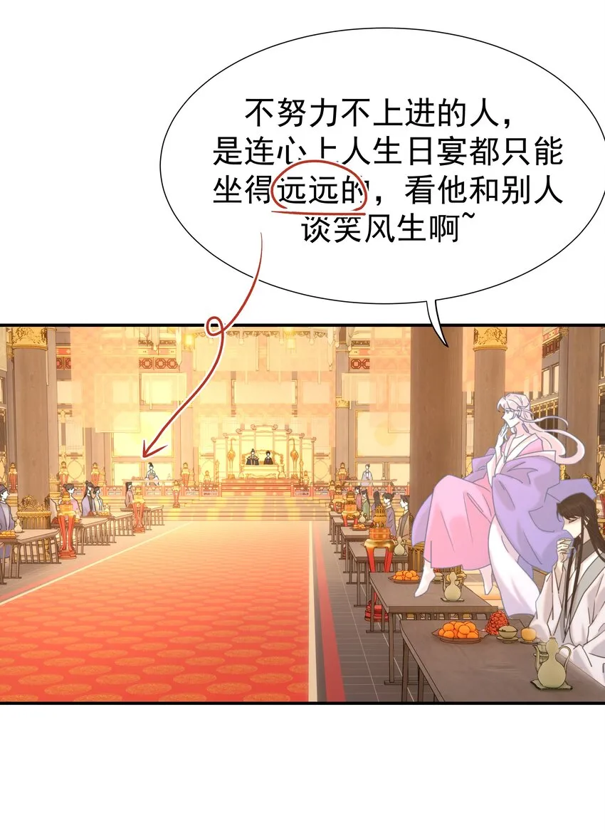 059 吵闹的心跳 第9页