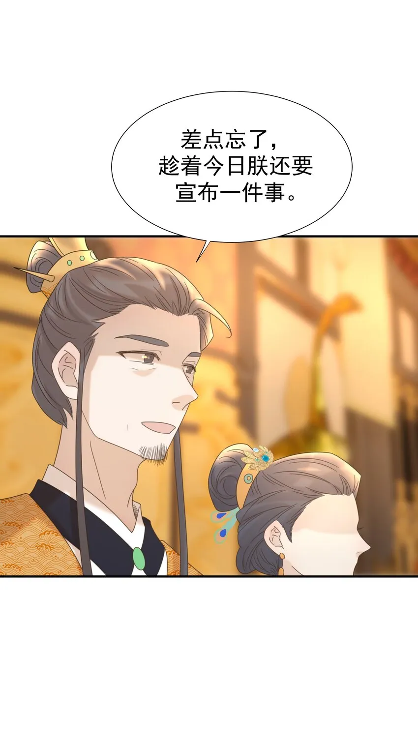 059 吵闹的心跳 第10页