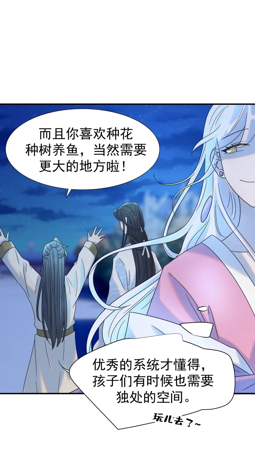 059 吵闹的心跳 第24页