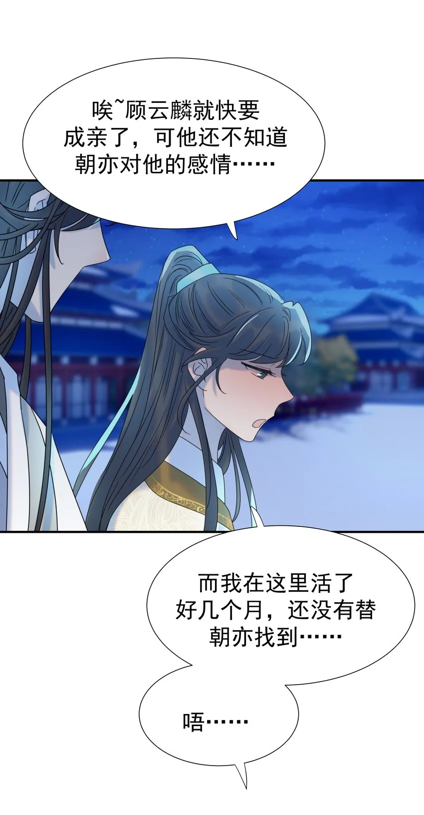 059 吵闹的心跳 第25页