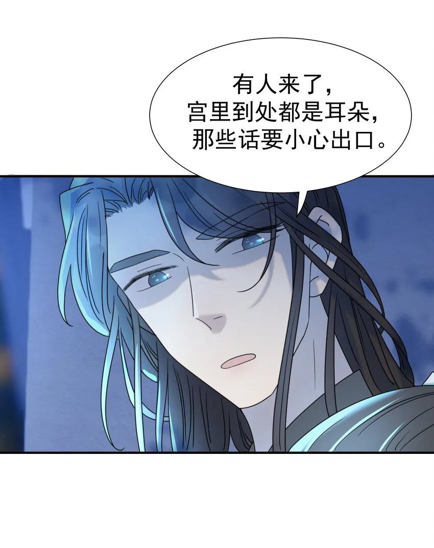 059 吵闹的心跳 第29页