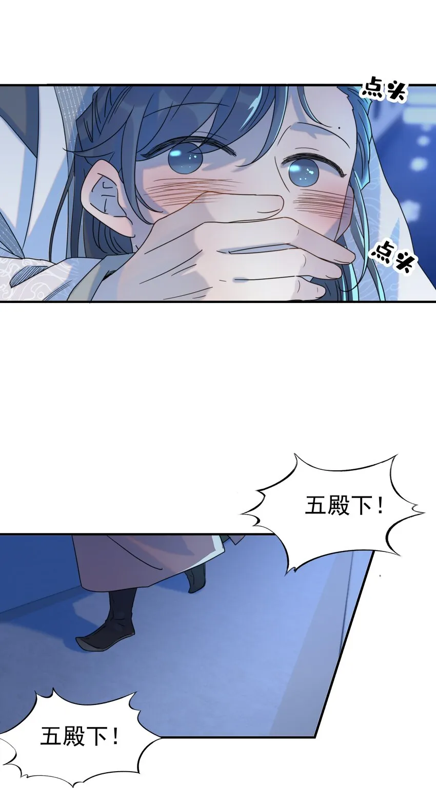 059 吵闹的心跳 第30页