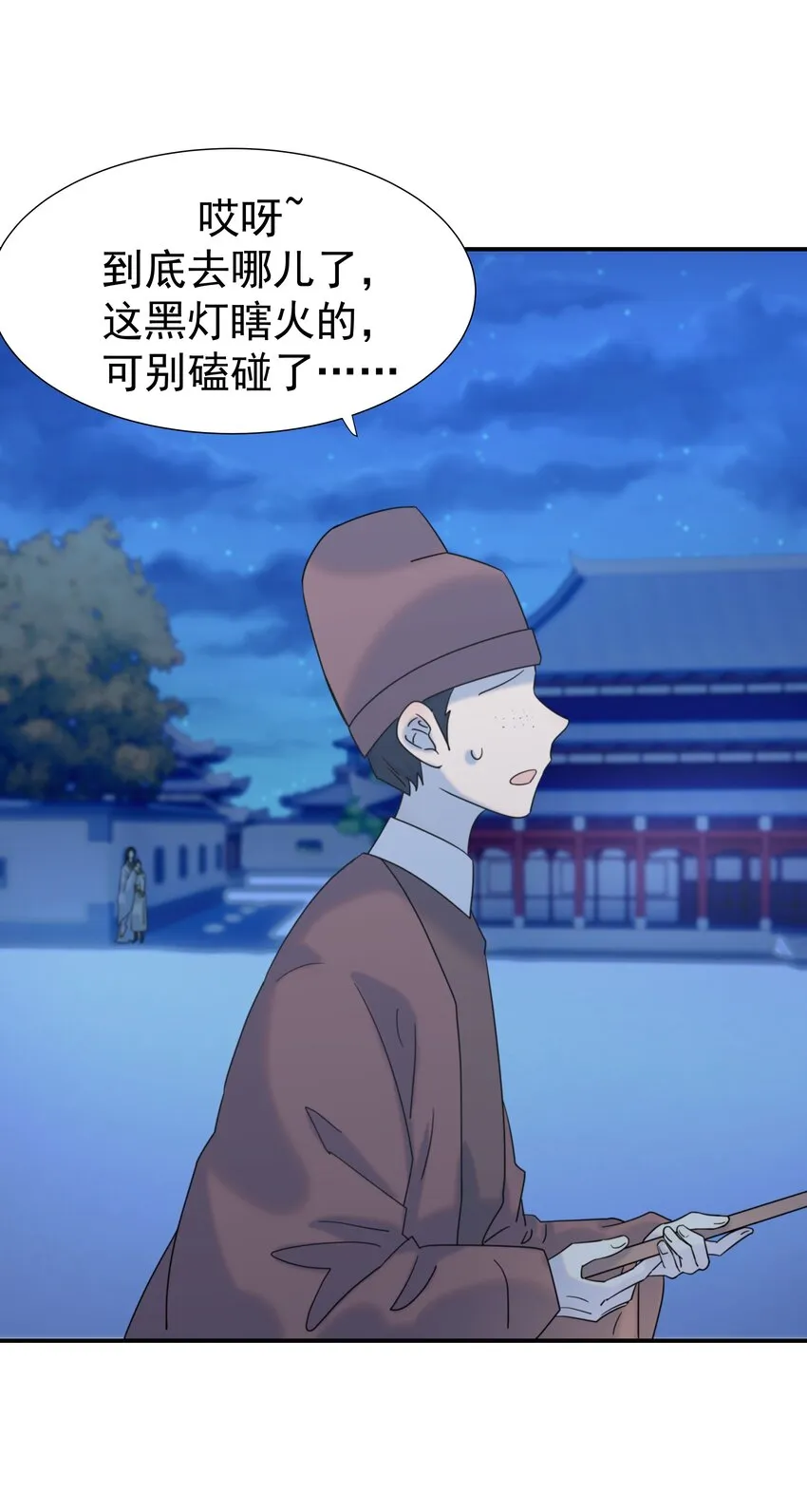 059 吵闹的心跳 第32页