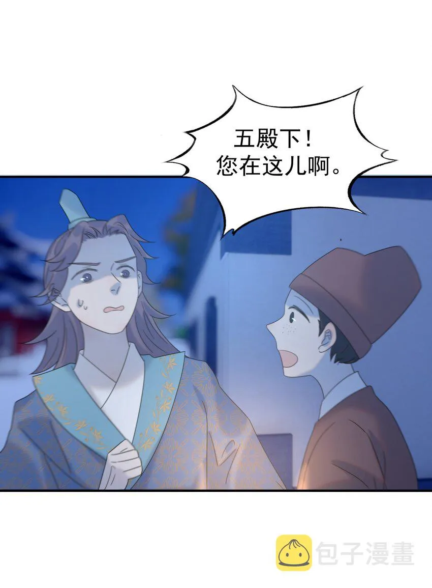 059 吵闹的心跳 第34页