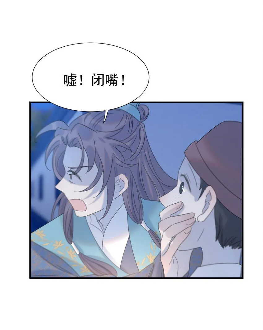 059 吵闹的心跳 第35页