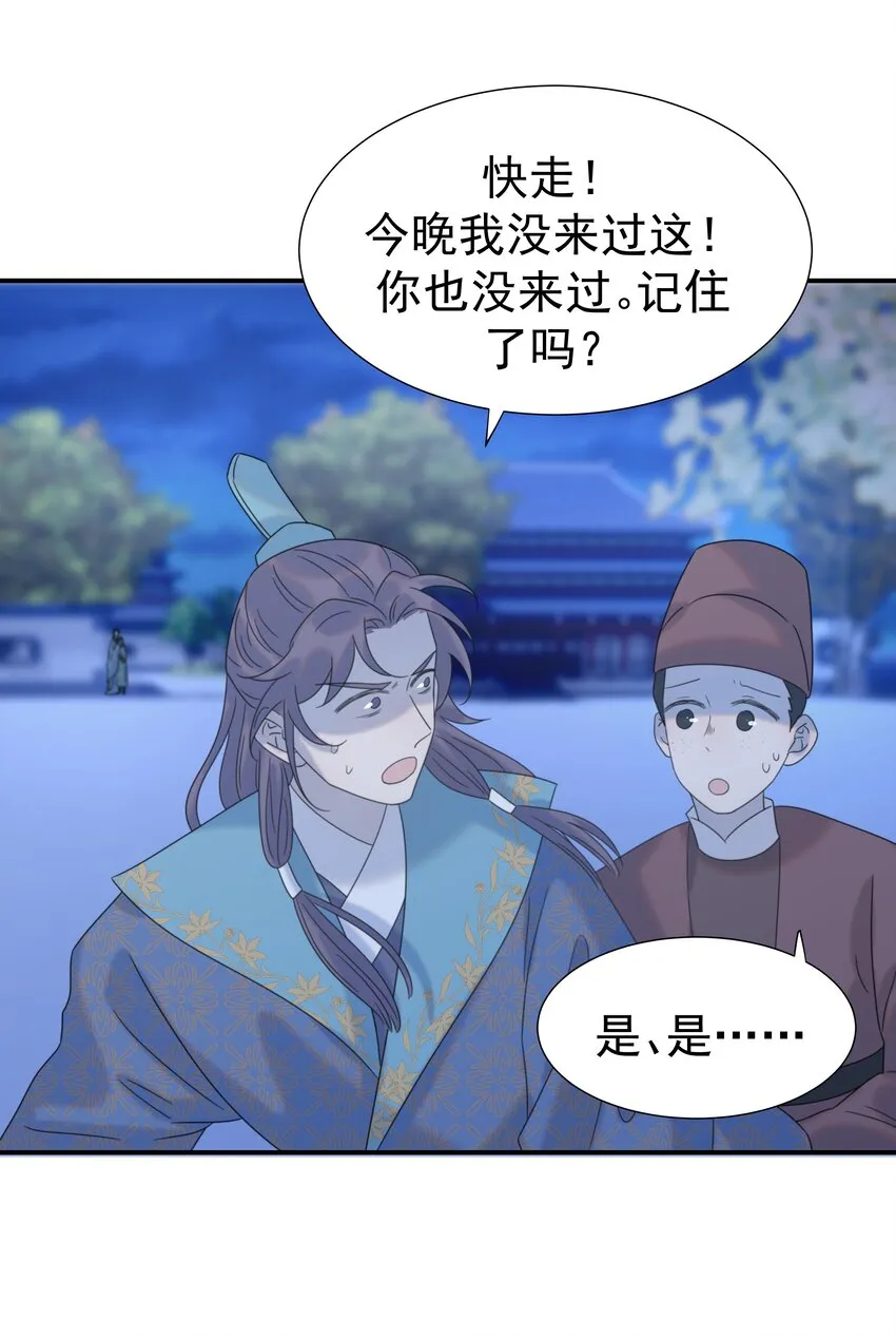 059 吵闹的心跳 第36页