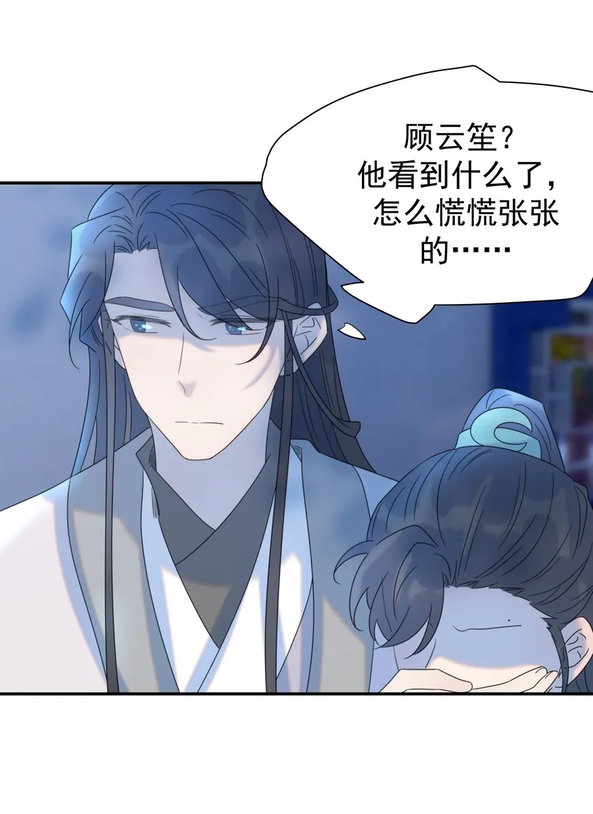 059 吵闹的心跳 第37页