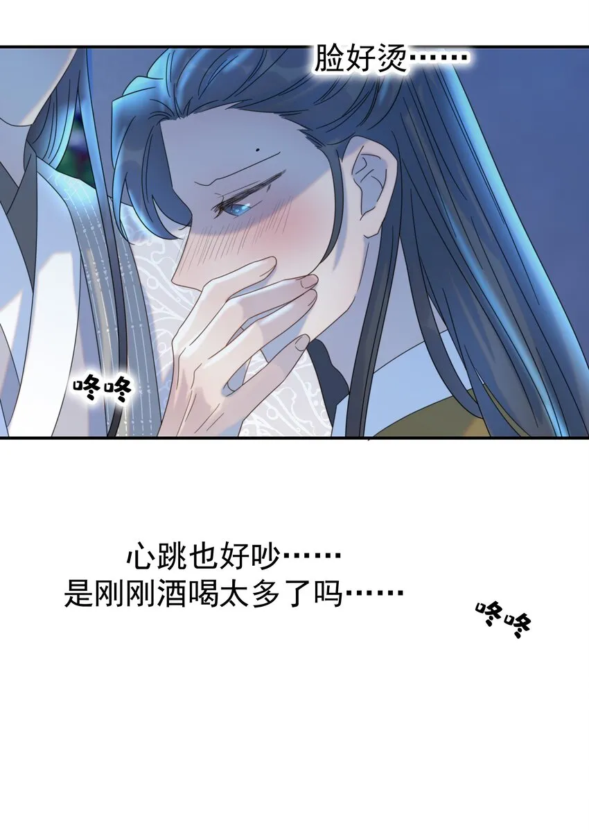 059 吵闹的心跳 第43页