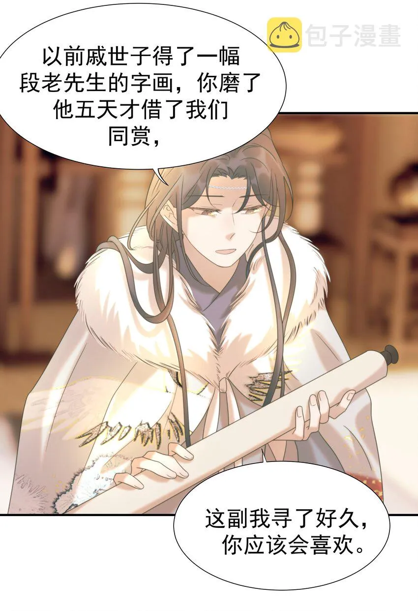 057 试探 第37页