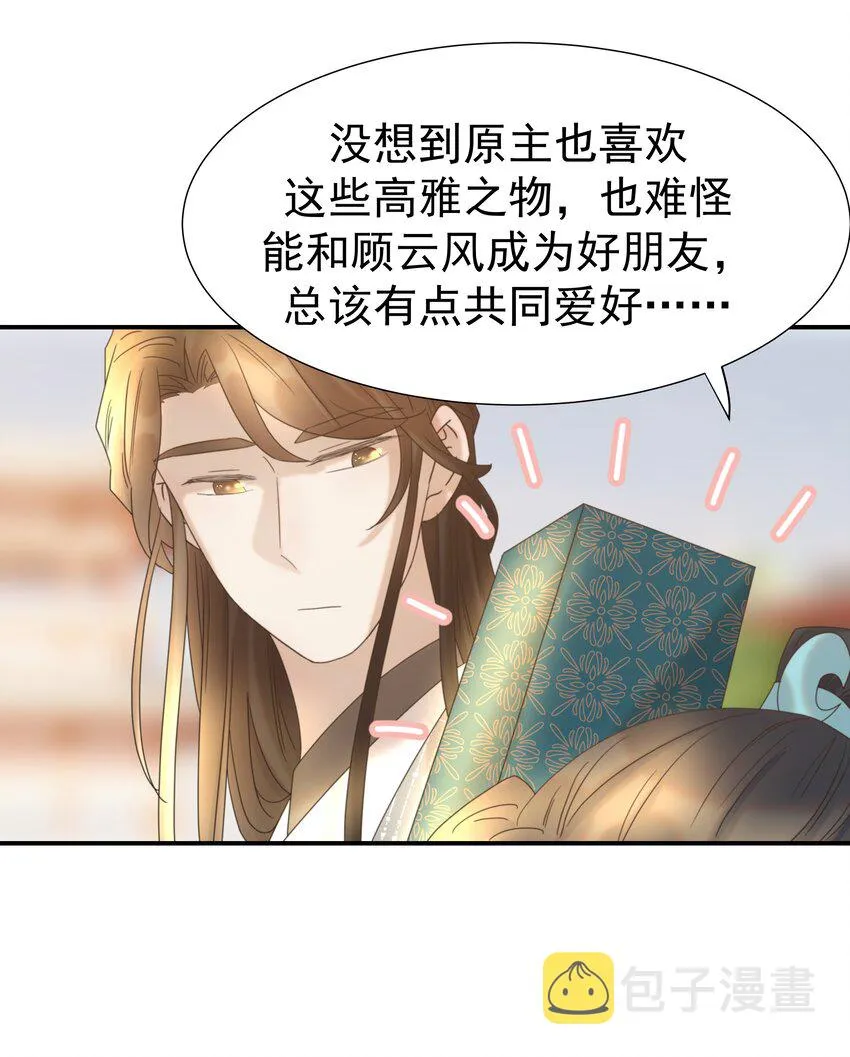 057 试探 第38页