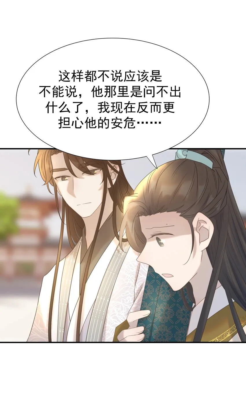 057 试探 第48页