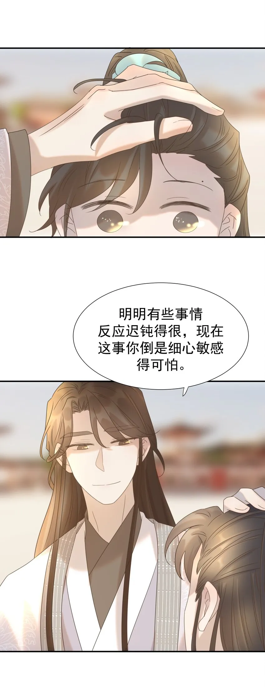 057 试探 第50页