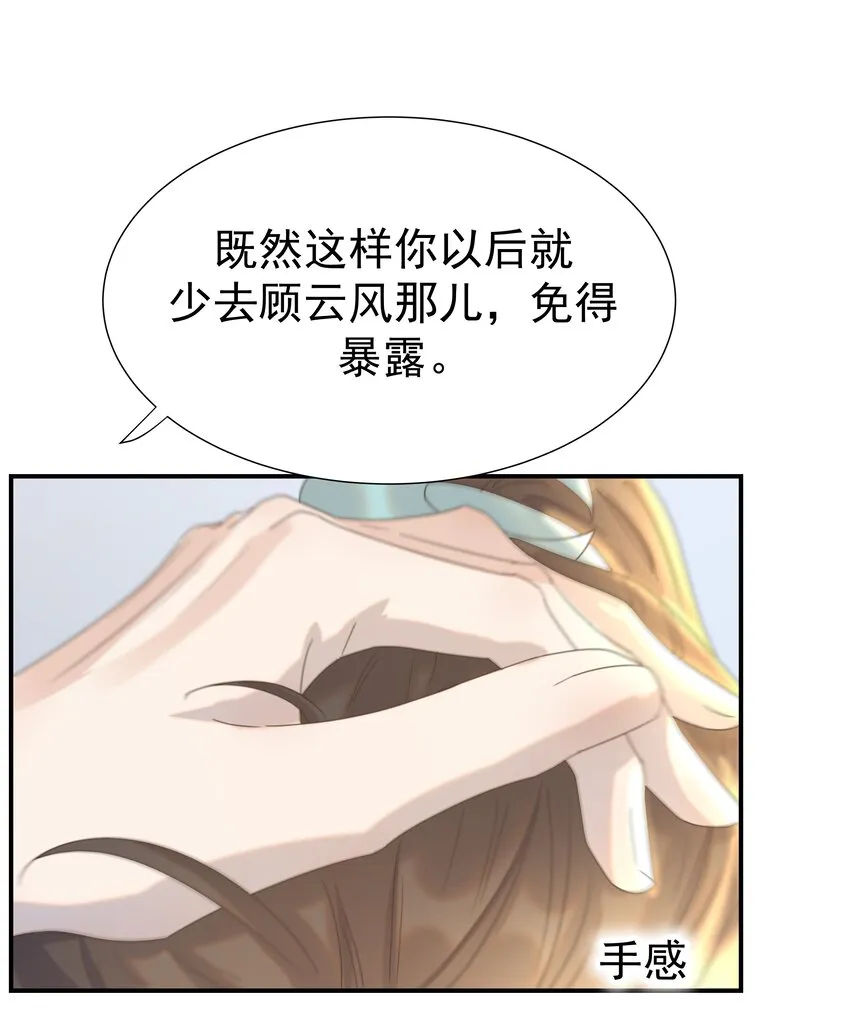 057 试探 第51页