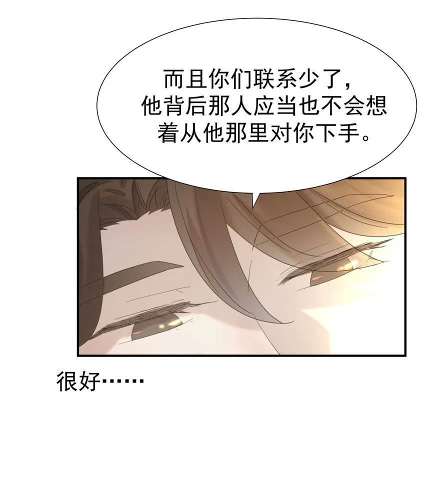 057 试探 第52页
