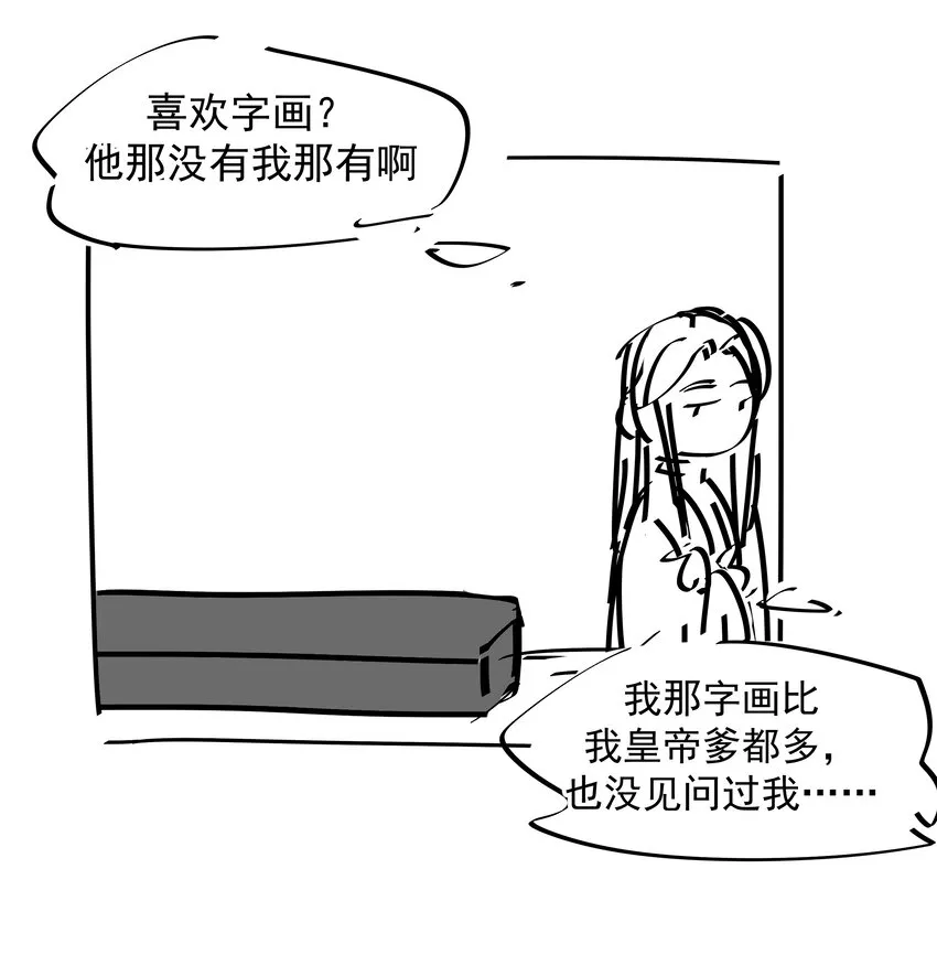 057 试探 第56页