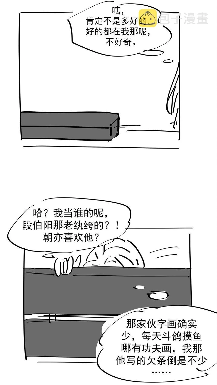 057 试探 第57页