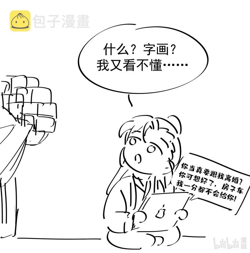 057 试探 第58页