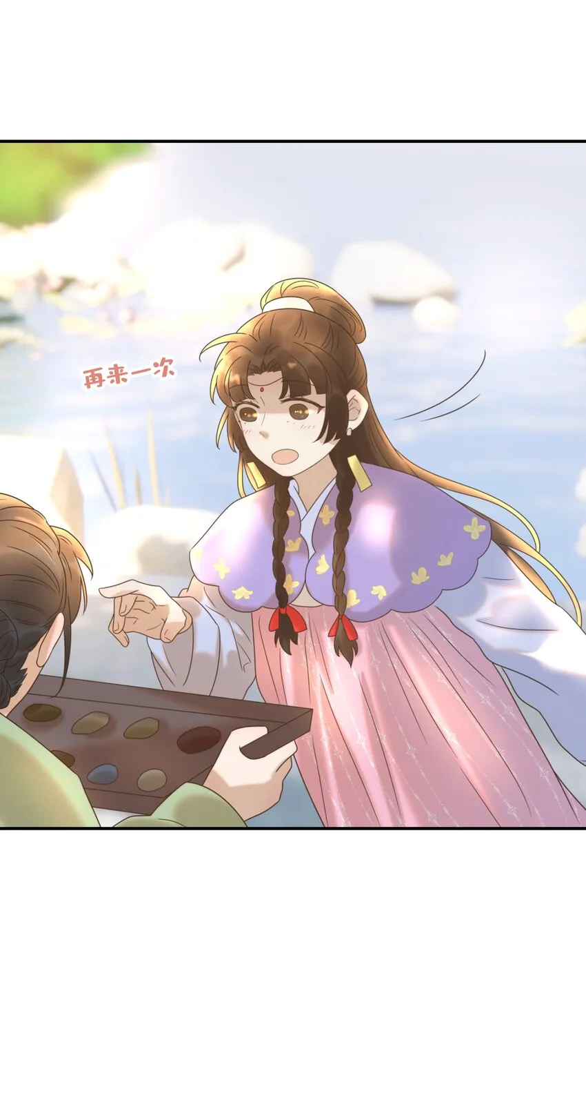 058 永远的朝亦哥哥 第6页
