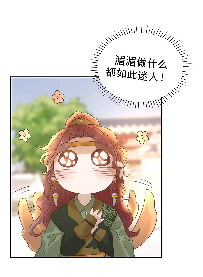 058 永远的朝亦哥哥 第8页