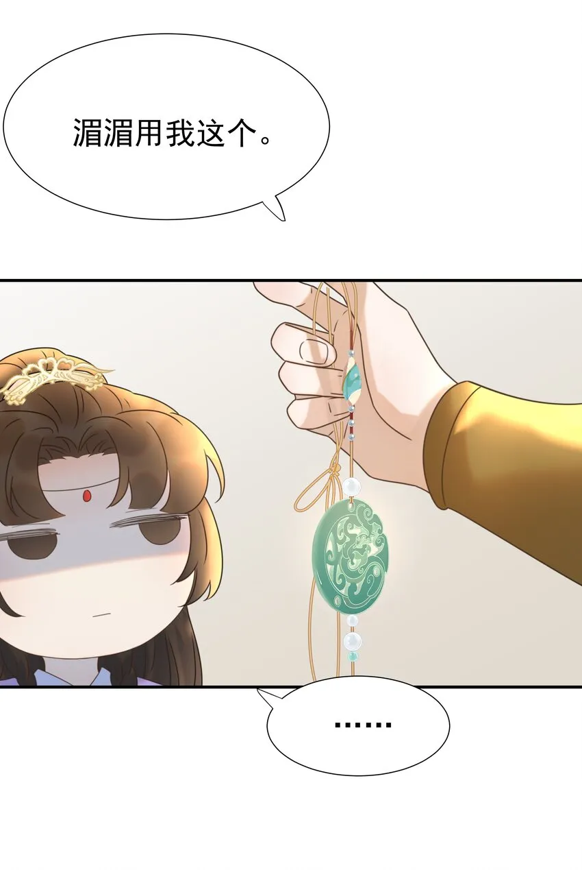058 永远的朝亦哥哥 第11页