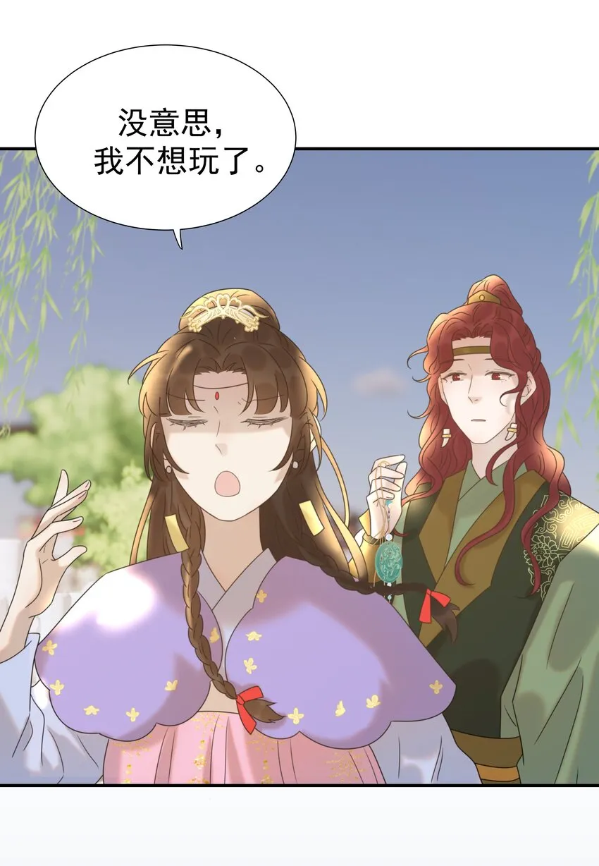 058 永远的朝亦哥哥 第12页