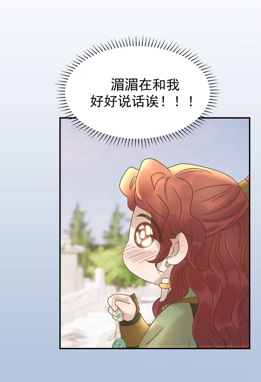 058 永远的朝亦哥哥 第13页