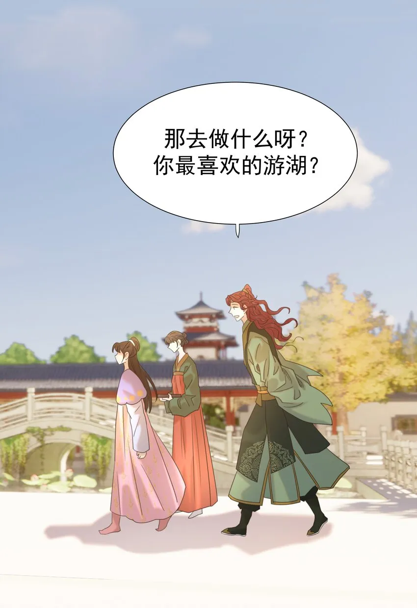 058 永远的朝亦哥哥 第14页